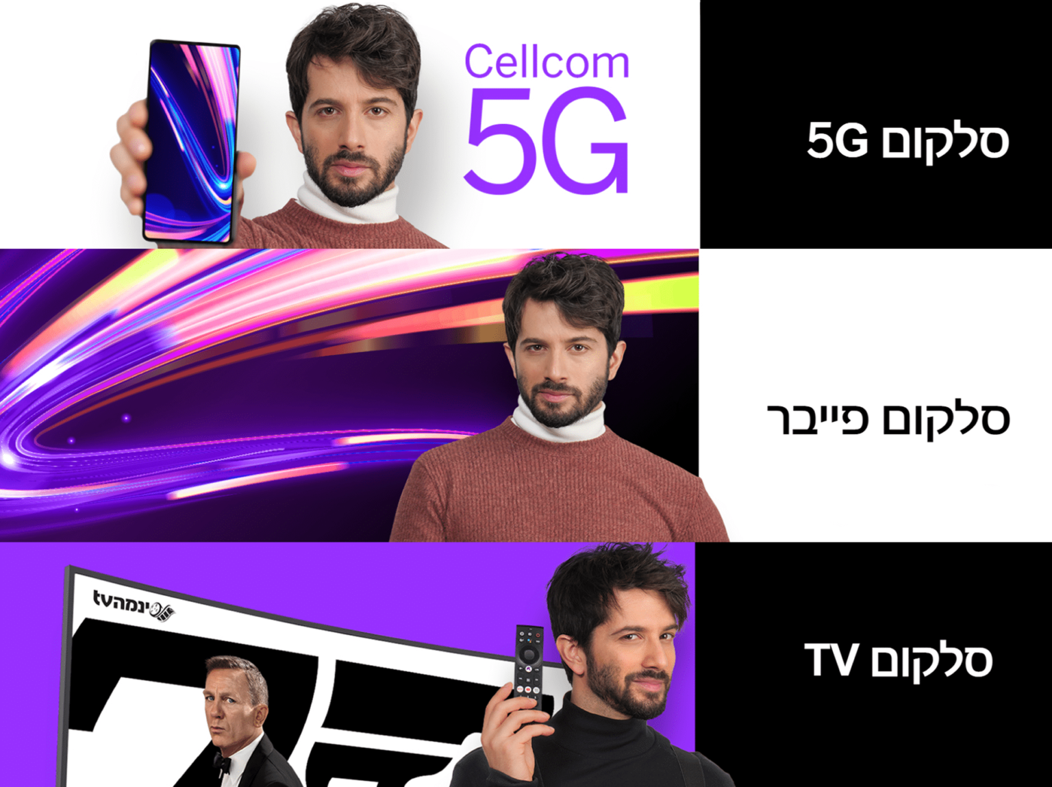 Cellcom-Business – סלקום הצטרפות